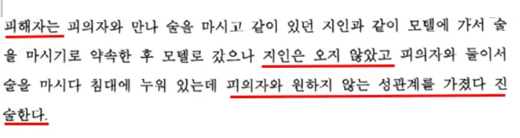 상대방 진술이 기재된 수사기록